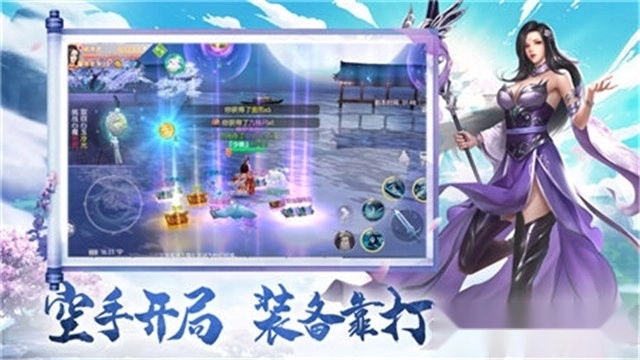 凡尘劫红包版