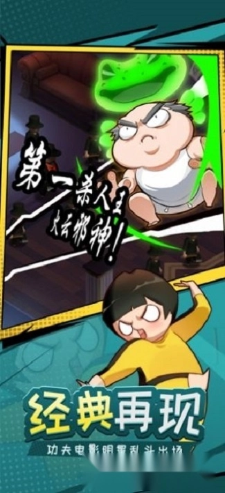 功夫奇遇记(3)