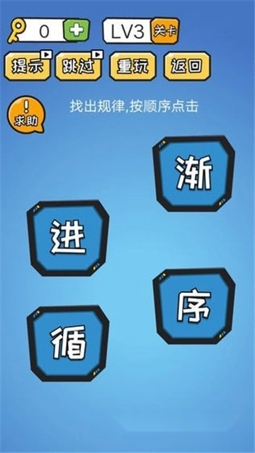 点点脑洞红包版