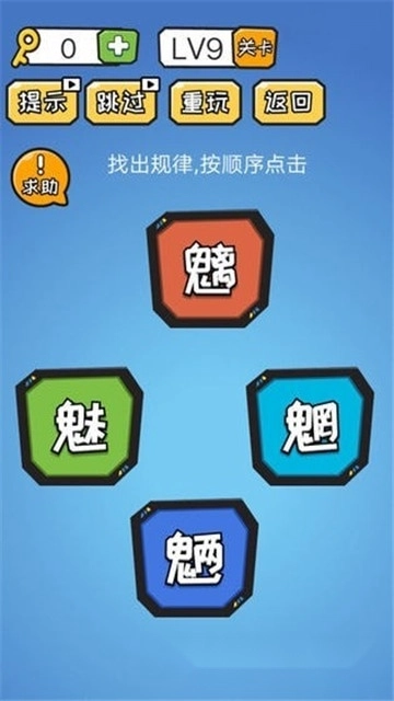 点点脑洞红包版