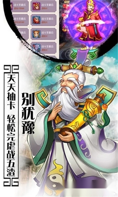 妖怪受死吧图1