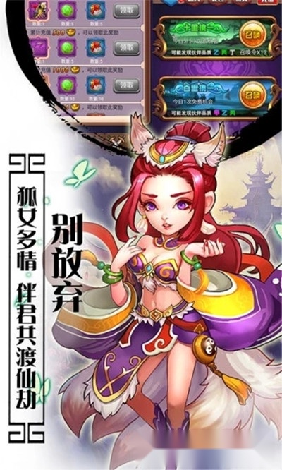 妖怪受死吧图2