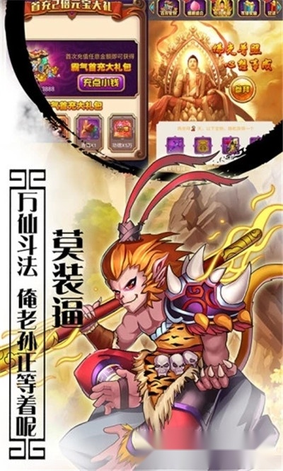 妖怪受死吧图3