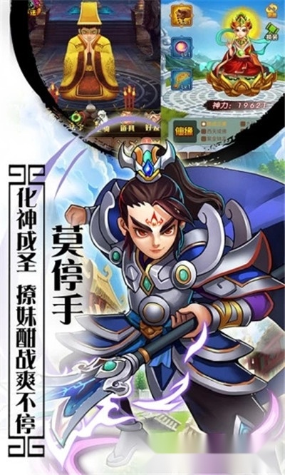 妖怪受死吧图4