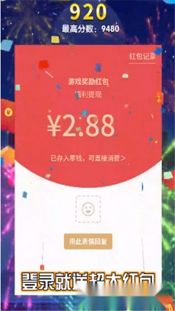 消除小斗士红包版(3)