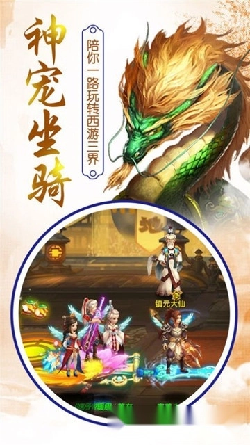 我最爱修仙红包版