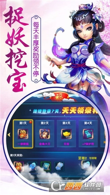 我最爱修仙红包版