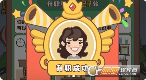 最强职员红包版图1