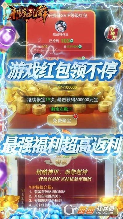 神魔乱舞红包版图1