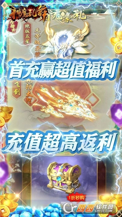 神魔乱舞红包版图3