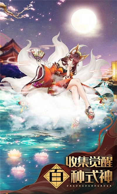 百鬼物语最新版图1