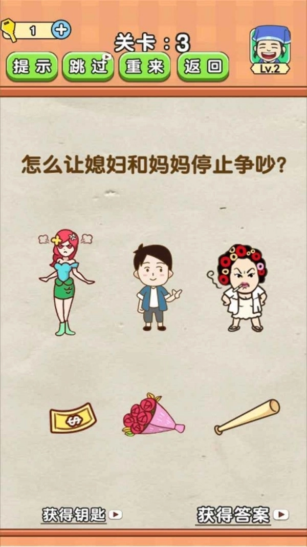 游戏截图