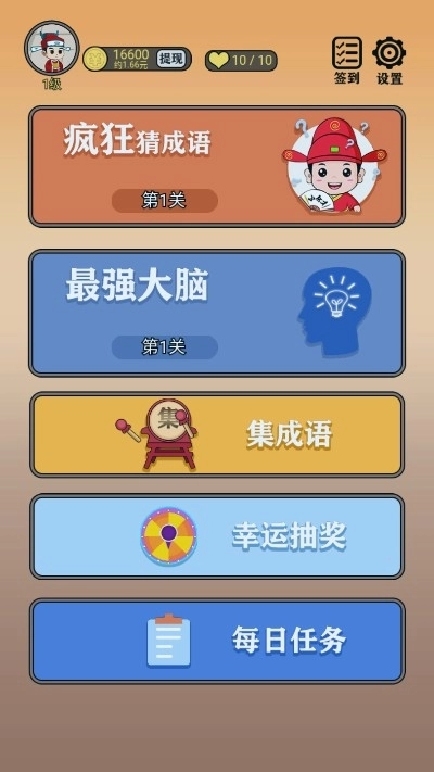 成语大学士红包版图4