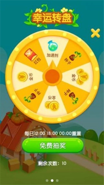 一号农场红包版