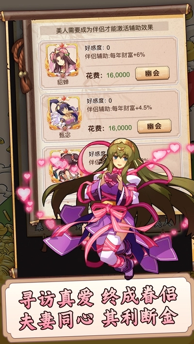 一亿三国梦直装版图1