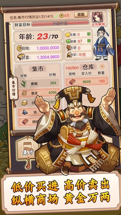 一亿三国梦直装版图2