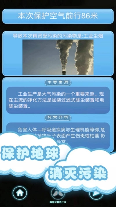 保卫风精灵(4)