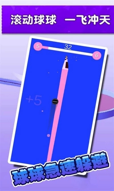 球球急速躲避游戏完整版图3