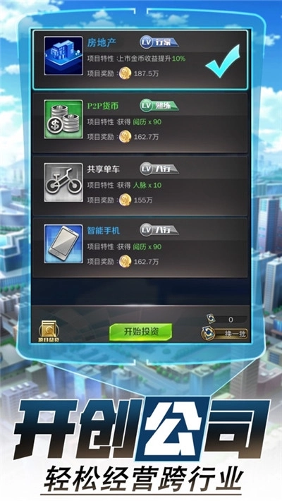 疯狂房地产(2)