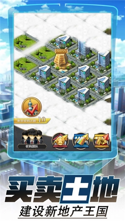 疯狂房地产(3)