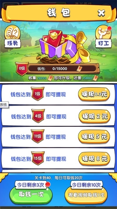 开心萌宠消红包版(2)