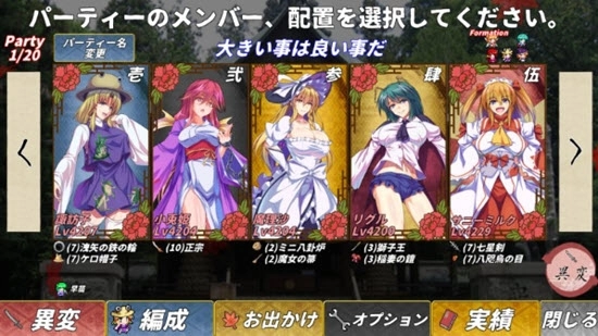 东方翠神回廊中文版