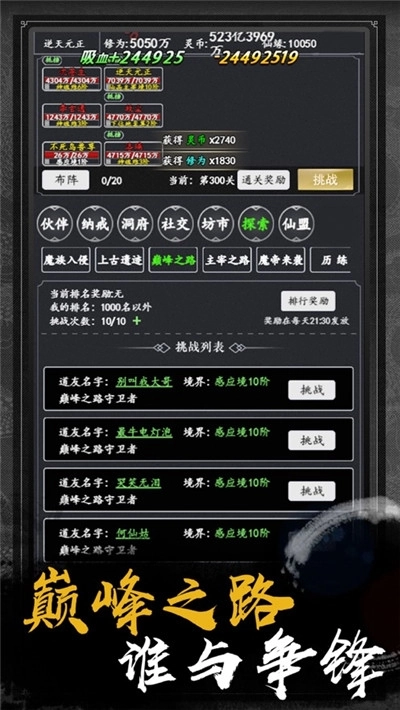 佛系修真(1)