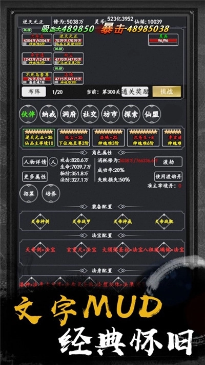 佛系修真(3)