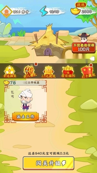 游戏截图