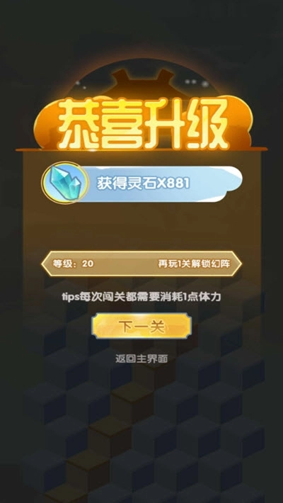 漫漫修仙路(3)