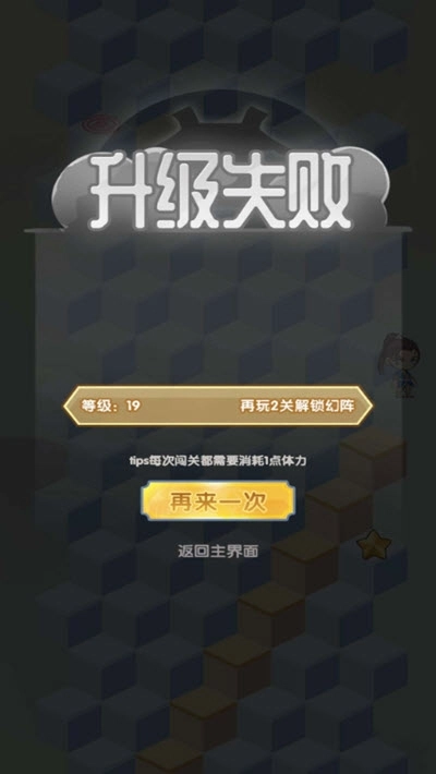 漫漫修仙路(4)