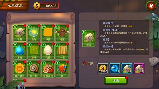 神秘元素消消乐(2)