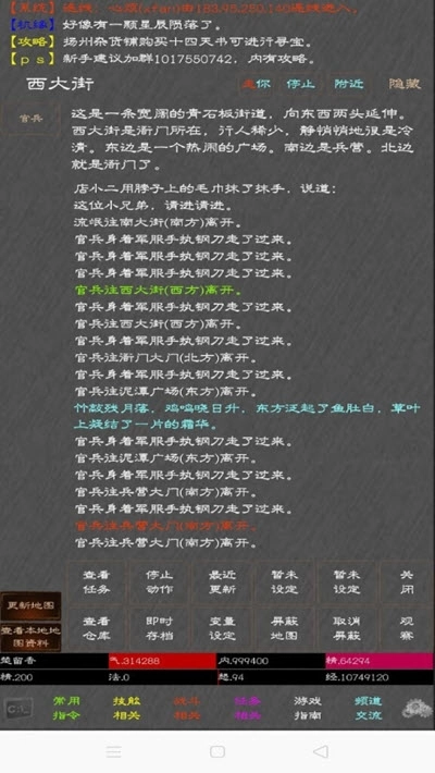 江湖奇功录图1