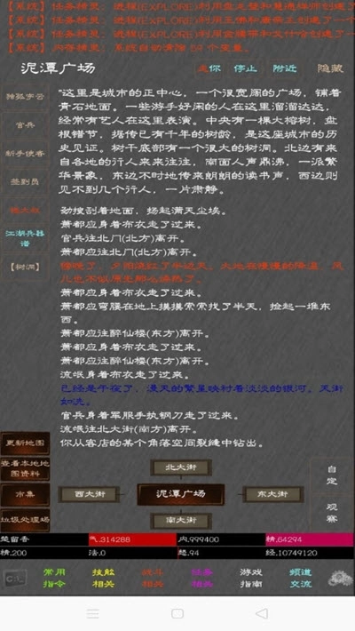 江湖奇功录图3