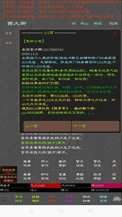 江湖奇功录图4