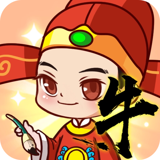 我猜字特牛红包版