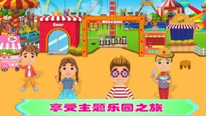 托卡小镇游乐园中文版(2)