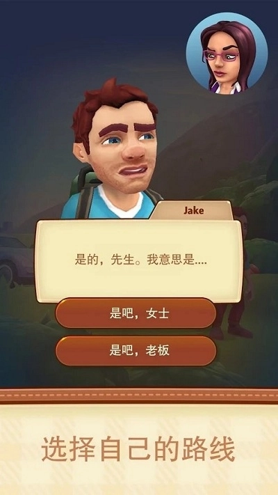 旅行杰克(2)