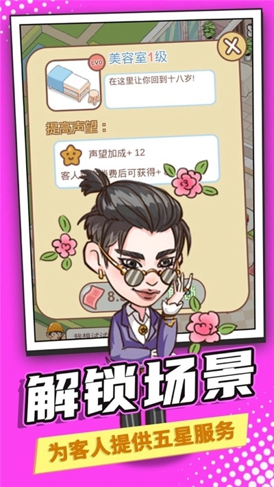 全民洗剪吹游戏