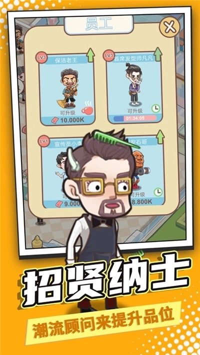 全民洗剪吹游戏