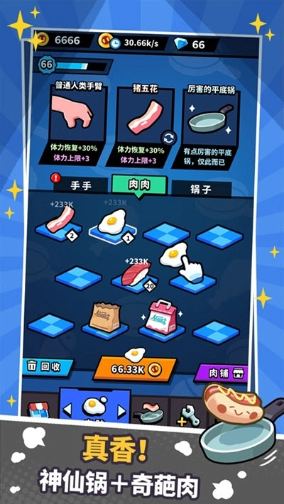 厉害了我的锅图4