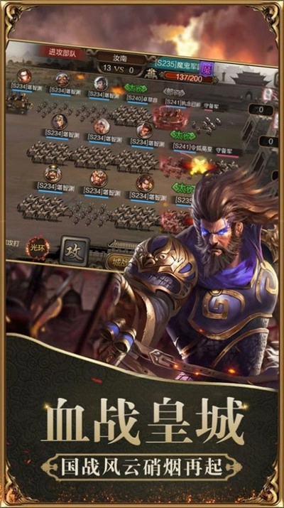 魔将三国终章安卓版手机版图4
