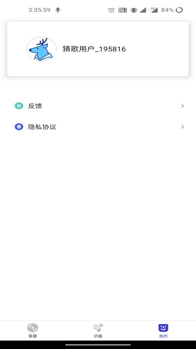 猜歌天天赚图1