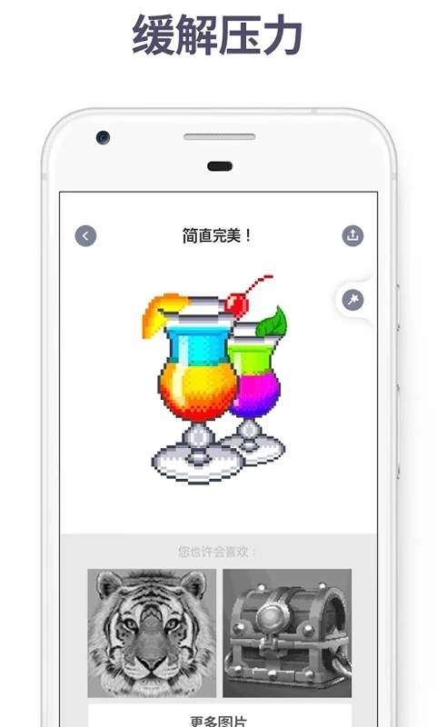 快乐涂色最新版(5)