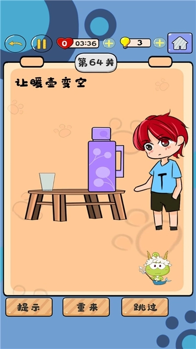脑洞大王游戏(1)