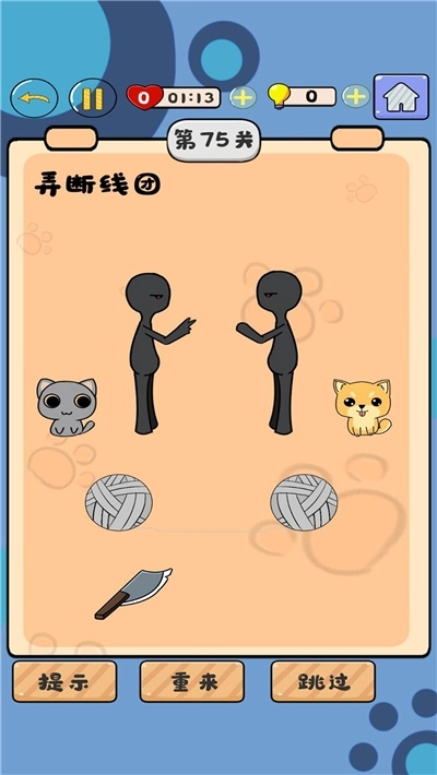 脑洞大王游戏(2)