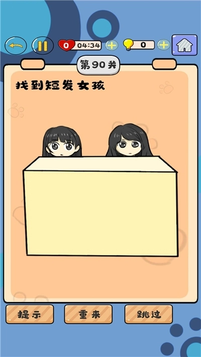 脑洞大王游戏(3)