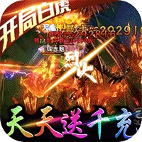 不朽传奇最新版