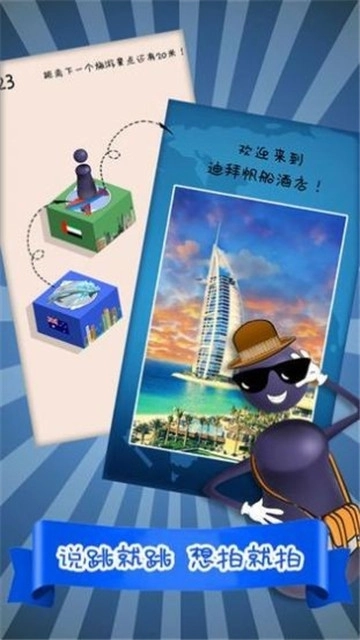 爱上跳一跳红包版(3)