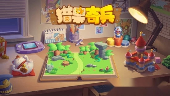 猎果奇兵(1)